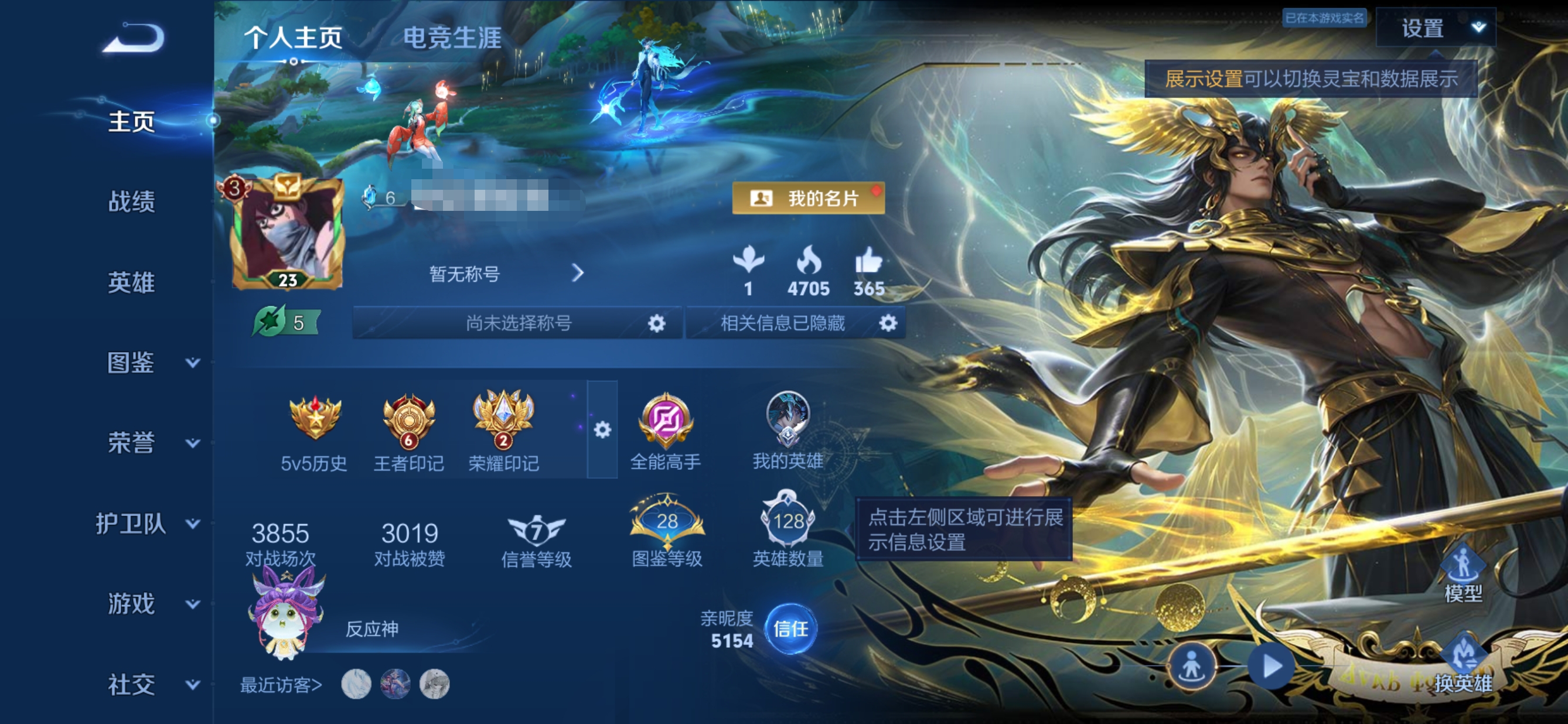 王者荣耀账号安卓QQMWZ107053【V5 4传说 至尊宝 1星传说 幽冥之眼】安卓Q-111皮肤-128英雄 【传说