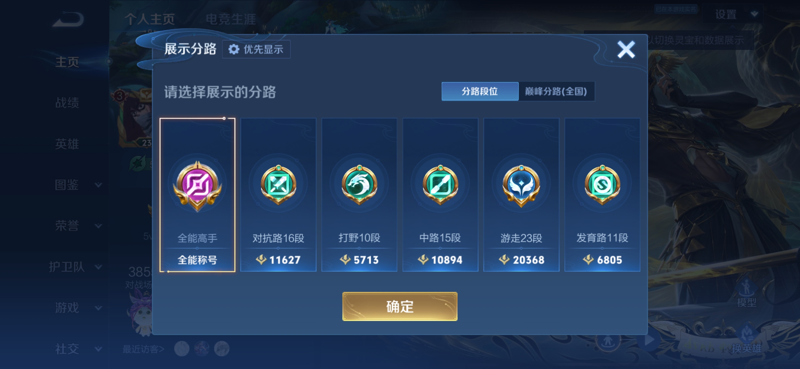 WZQM4331566王者荣耀账号详情图3