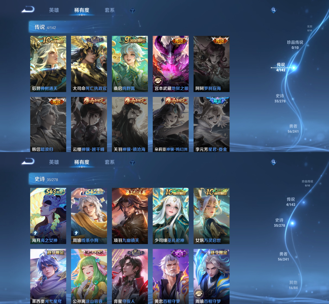 WZQM4331566王者荣耀账号详情图5