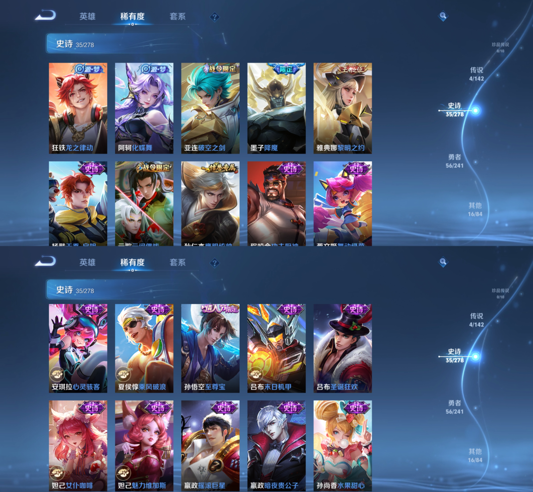 WZQM4331566王者荣耀账号详情图6