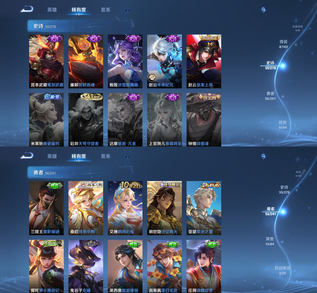 WZQM4331566王者荣耀账号详情图7