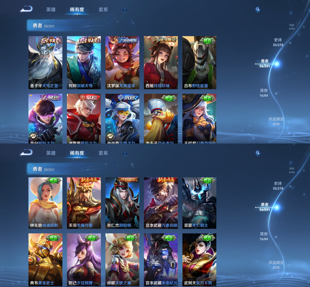 WZQM4331566王者荣耀账号详情图9