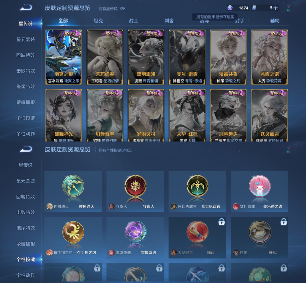 WZQM4331566王者荣耀账号详情图11