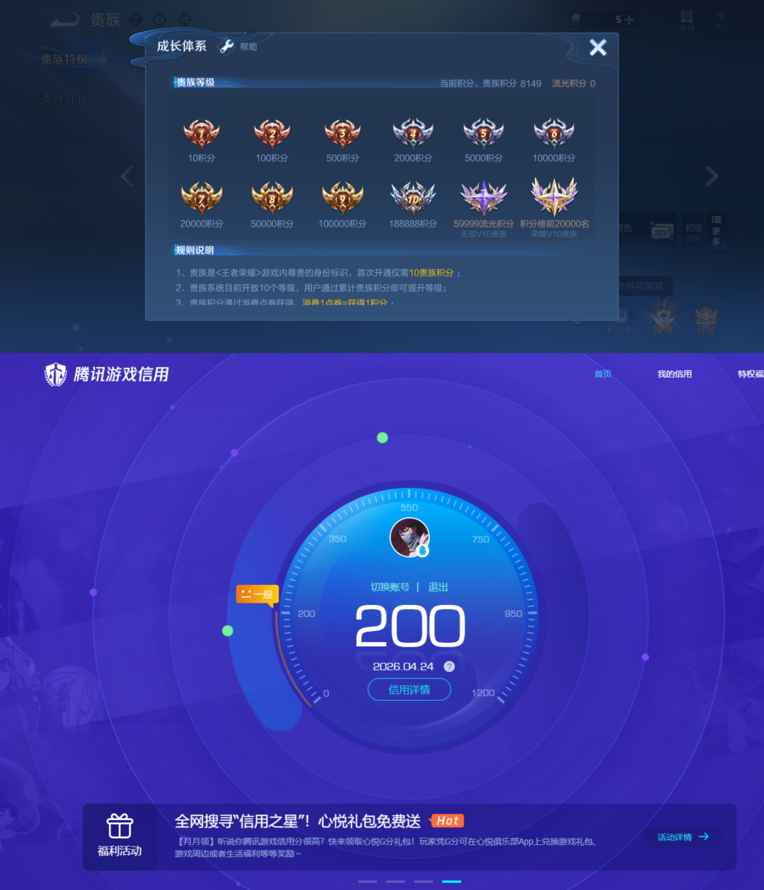 WZQM4331566王者荣耀账号详情图12