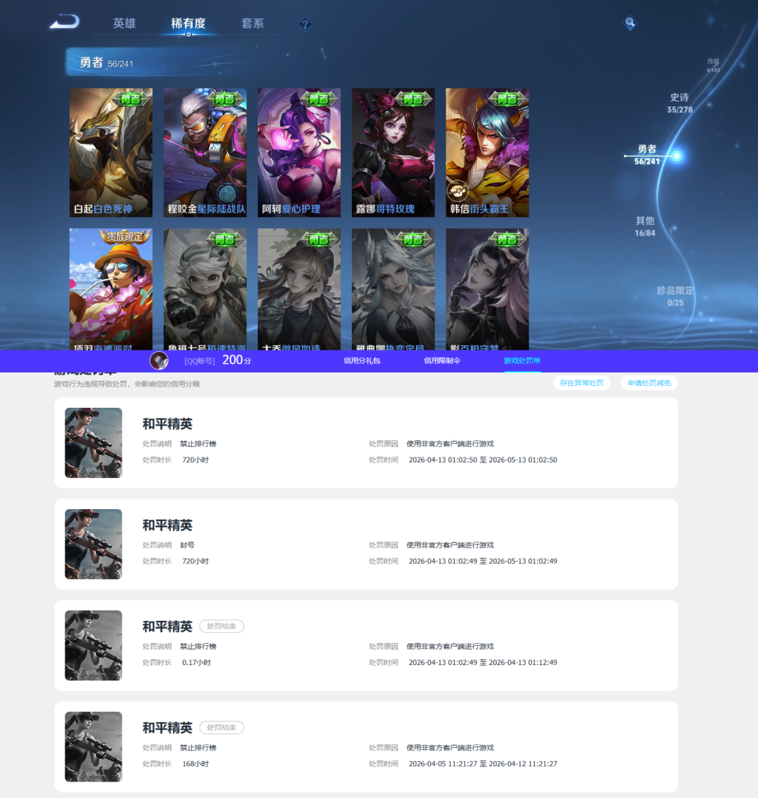 WZQM4331566王者荣耀账号详情图10