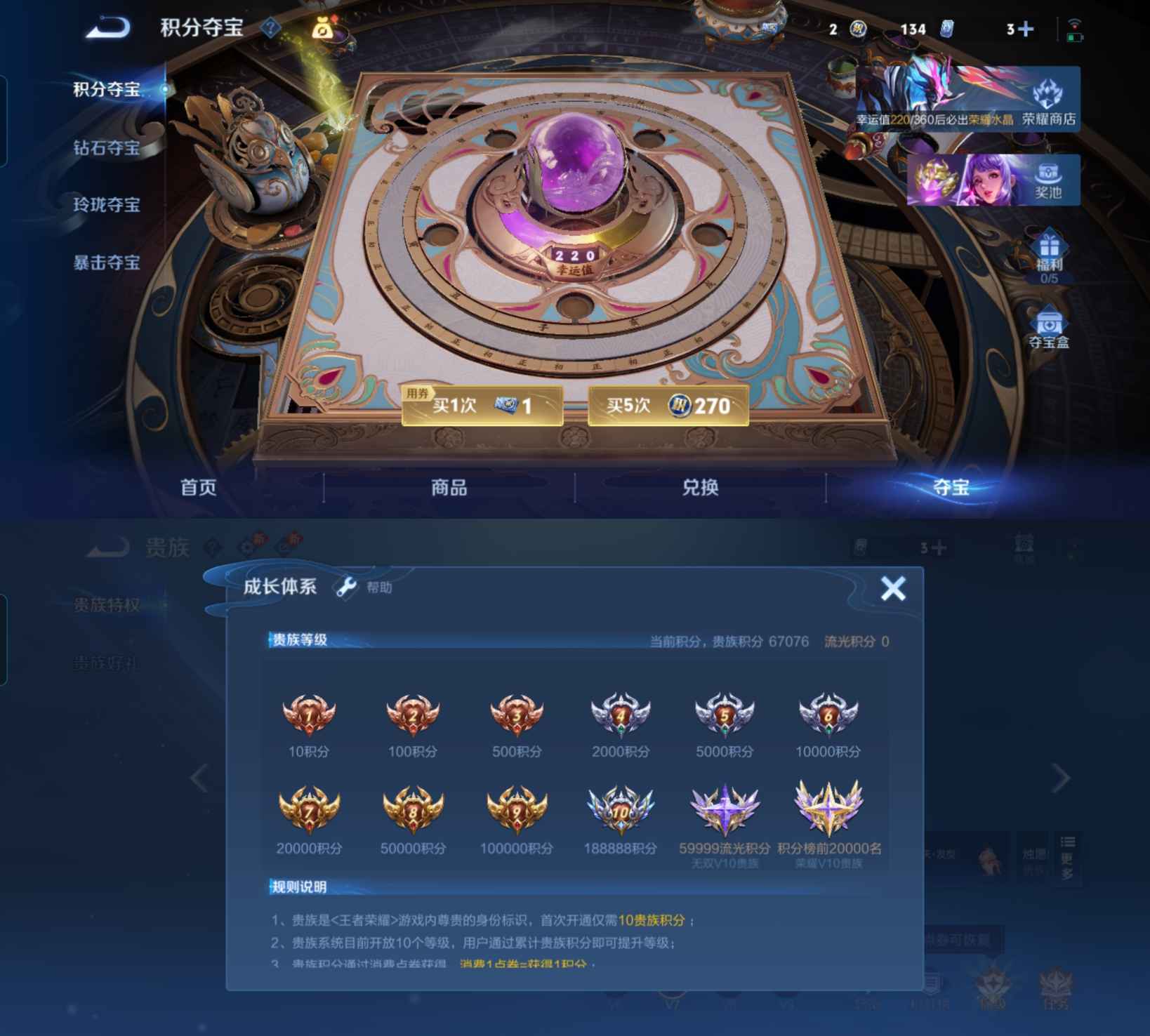 WZQM4331630王者荣耀账号详情图3