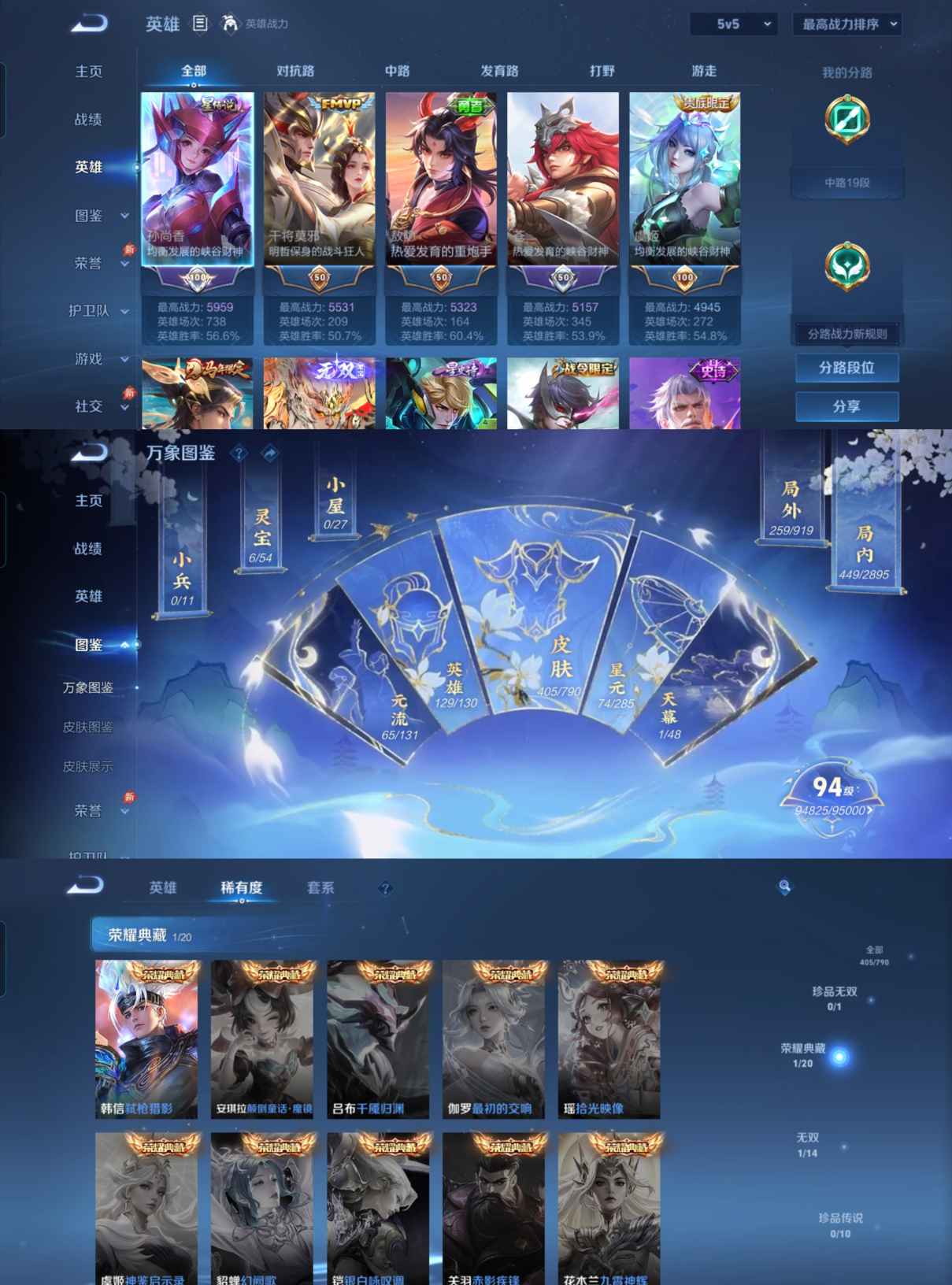 WZQM4331630王者荣耀账号详情图4