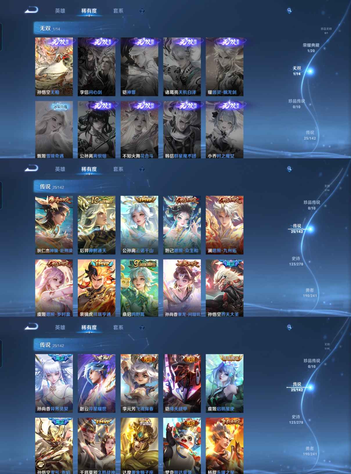 WZQM4331630王者荣耀账号详情图5