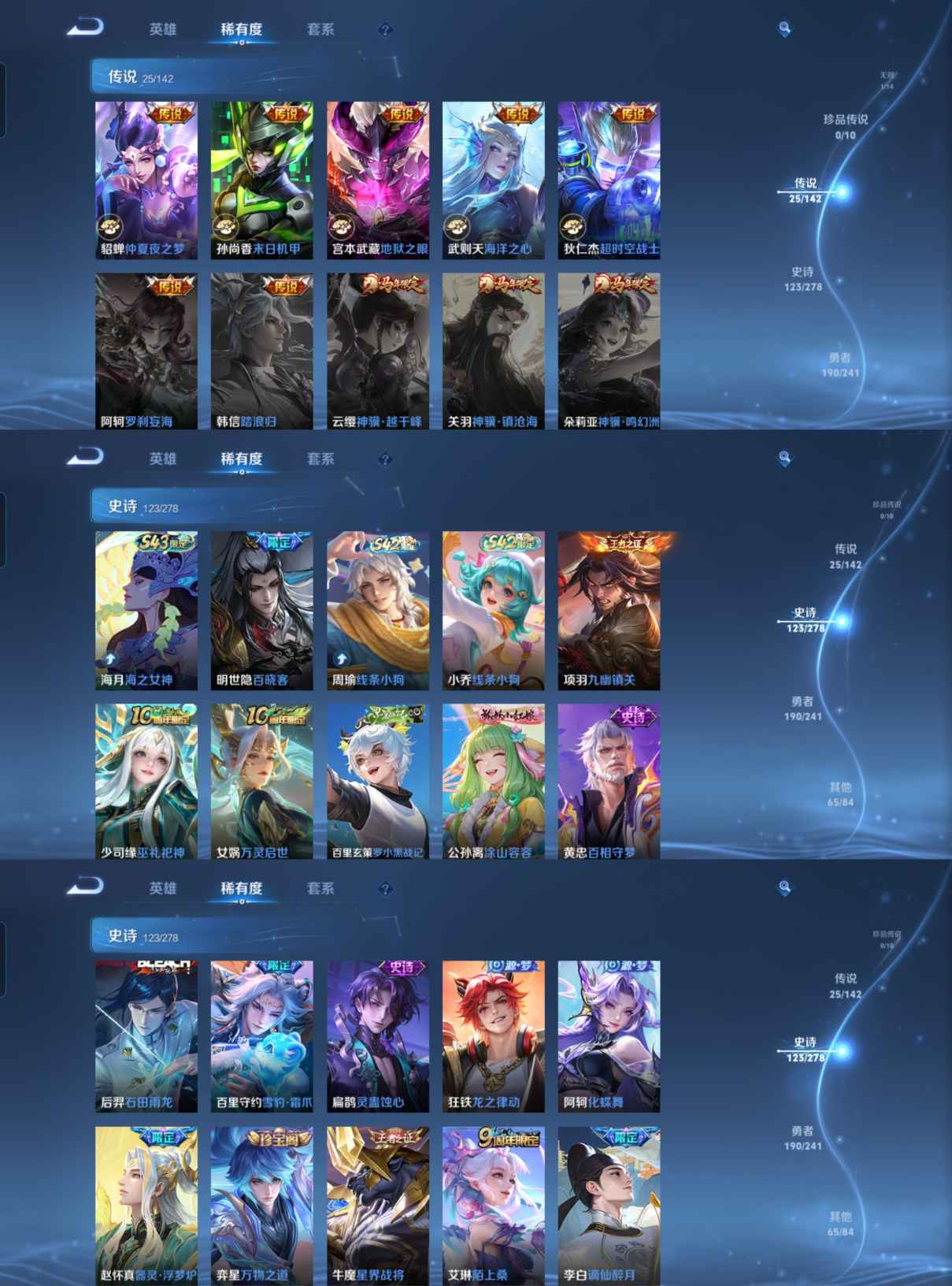 WZQM4331630王者荣耀账号详情图7