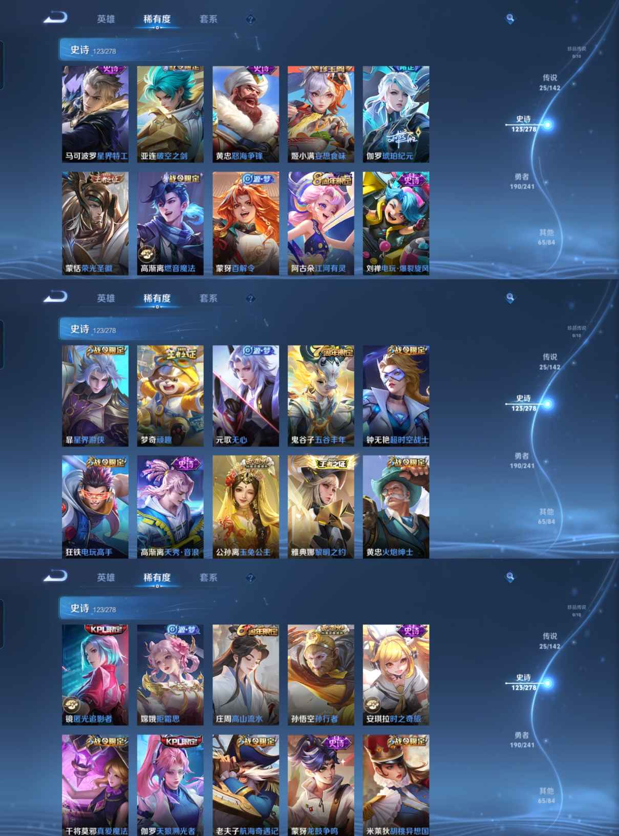 WZQM4331630王者荣耀账号详情图8