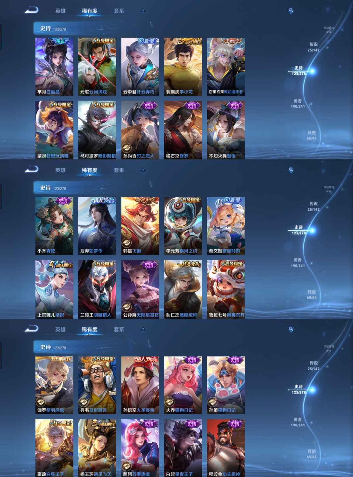 WZQM4331630王者荣耀账号详情图9