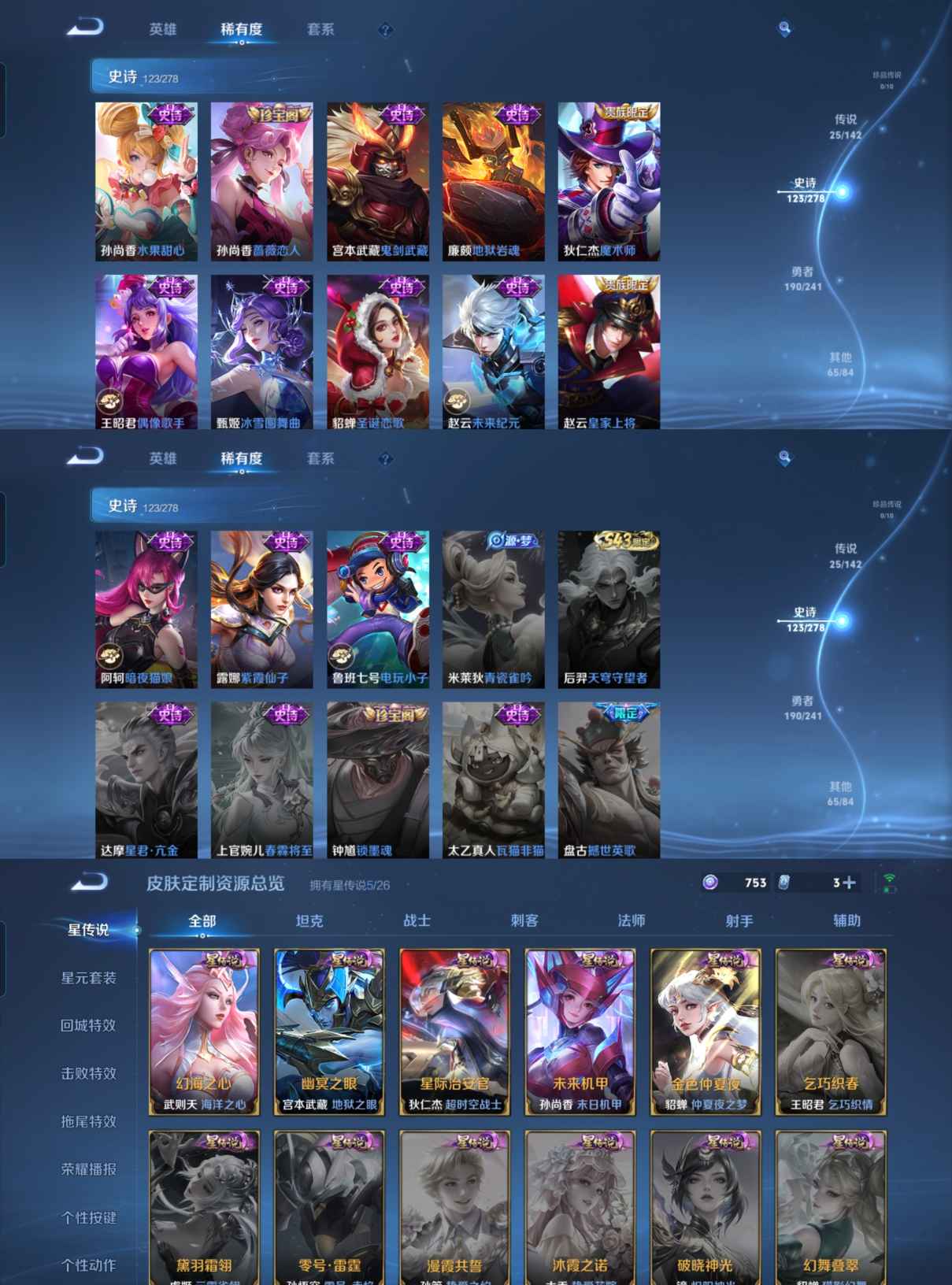 WZQM4331630王者荣耀账号详情图6