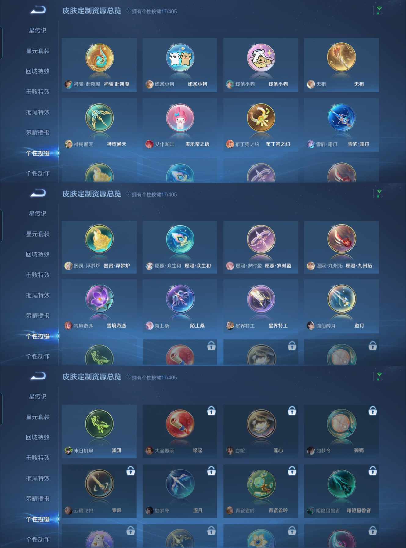 WZQM4331630王者荣耀账号详情图11