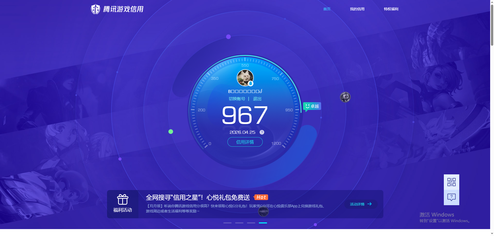 WZQM4331630王者荣耀账号详情图14