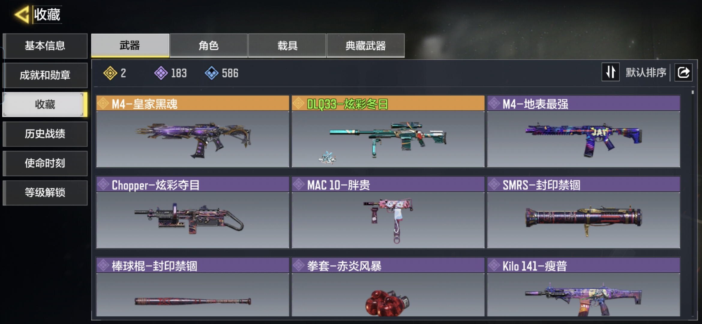 SMQM43752使命召唤手游账号详情图4