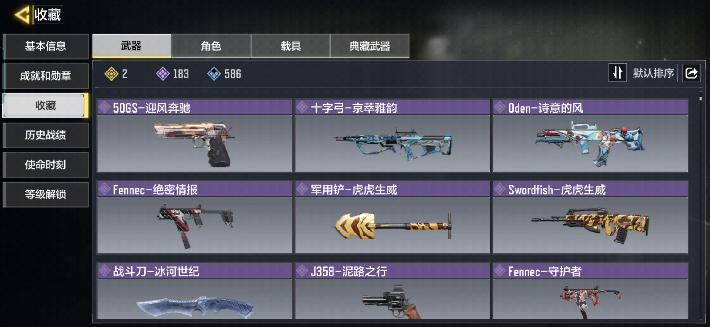 SMQM43752使命召唤手游账号详情图6