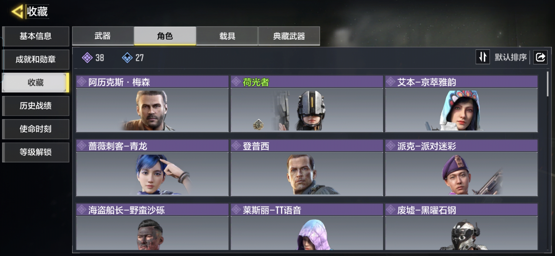 SMQM43752使命召唤手游账号详情图7