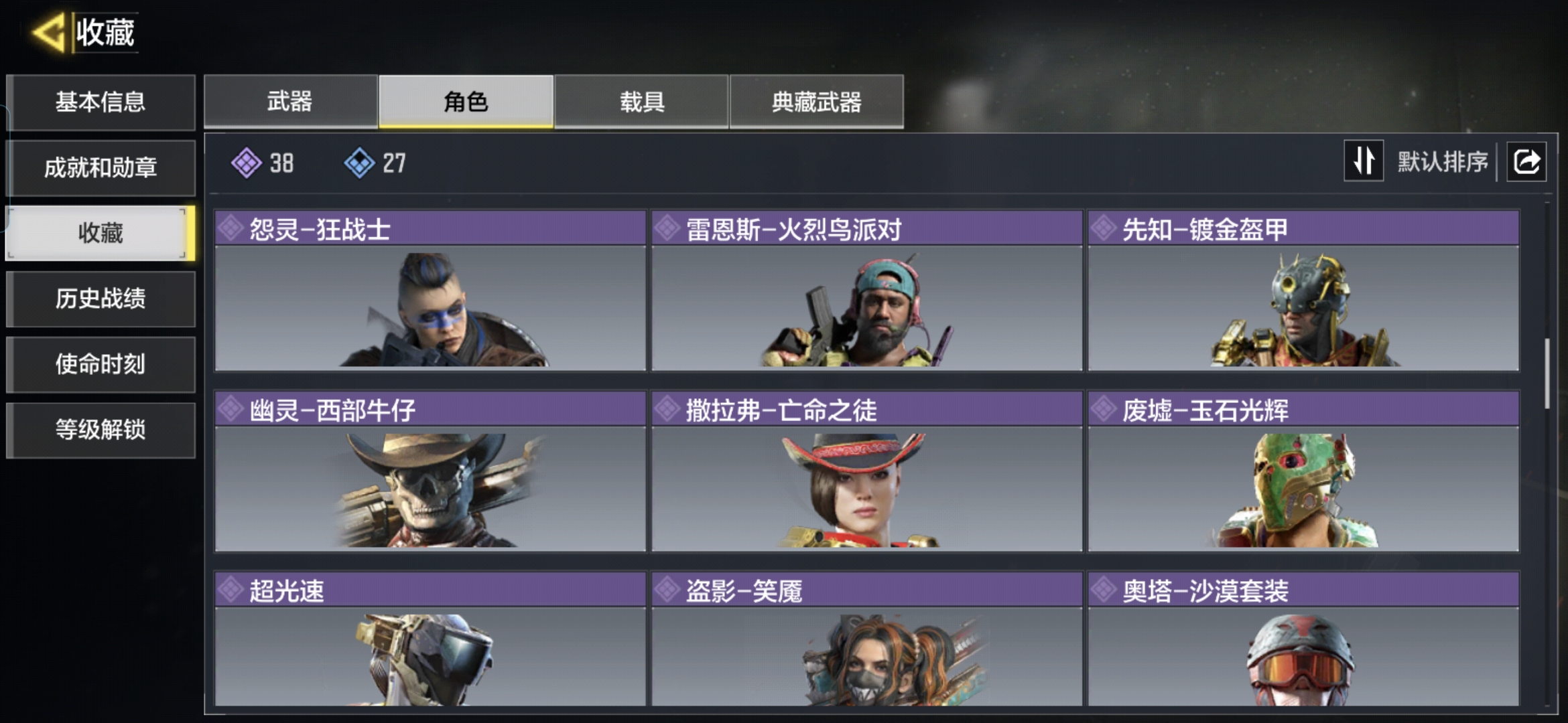 SMQM43752使命召唤手游账号详情图9