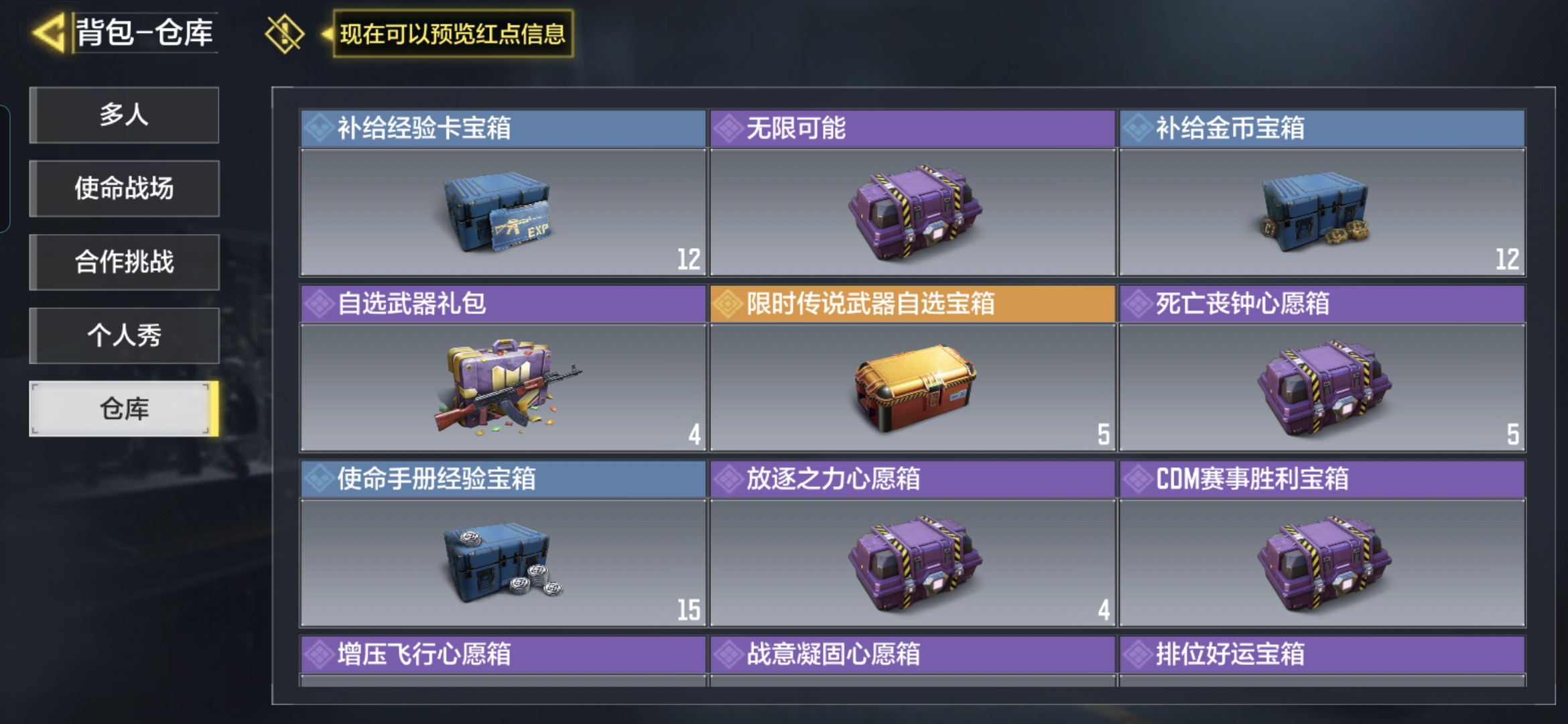 SMQM43752使命召唤手游账号详情图13