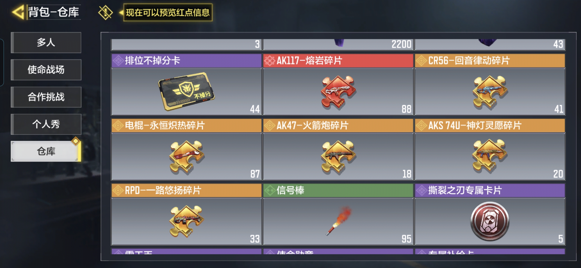 SMQM43752使命召唤手游账号详情图14