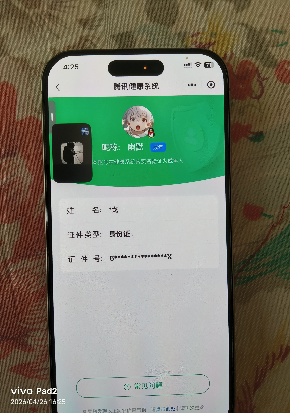 SMQM43752使命召唤手游账号详情图17