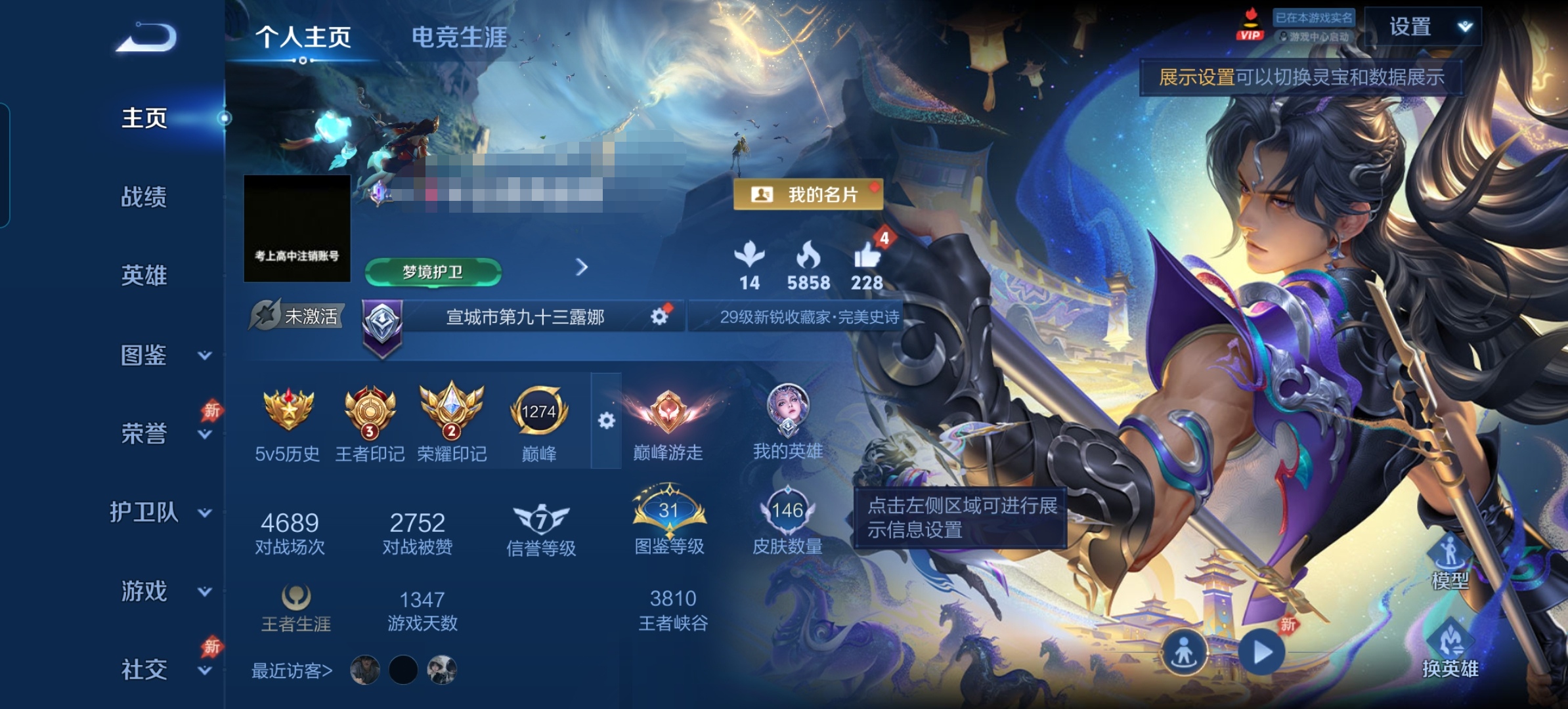 王者荣耀账号安卓QQMWZ107060【v5 传说6 星传说1 幽冥之眼】安卓Q-146皮肤-126英雄 【传说皮肤】 