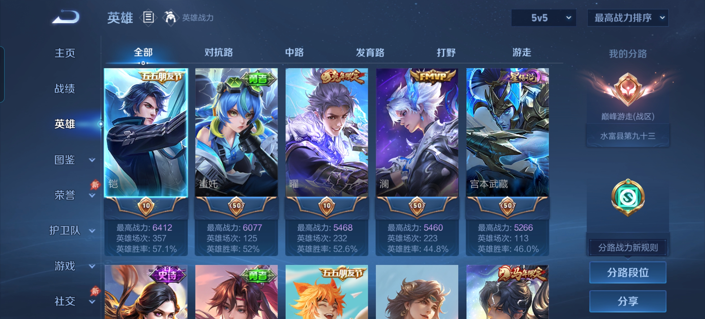 WZQM4333513王者荣耀账号详情图3