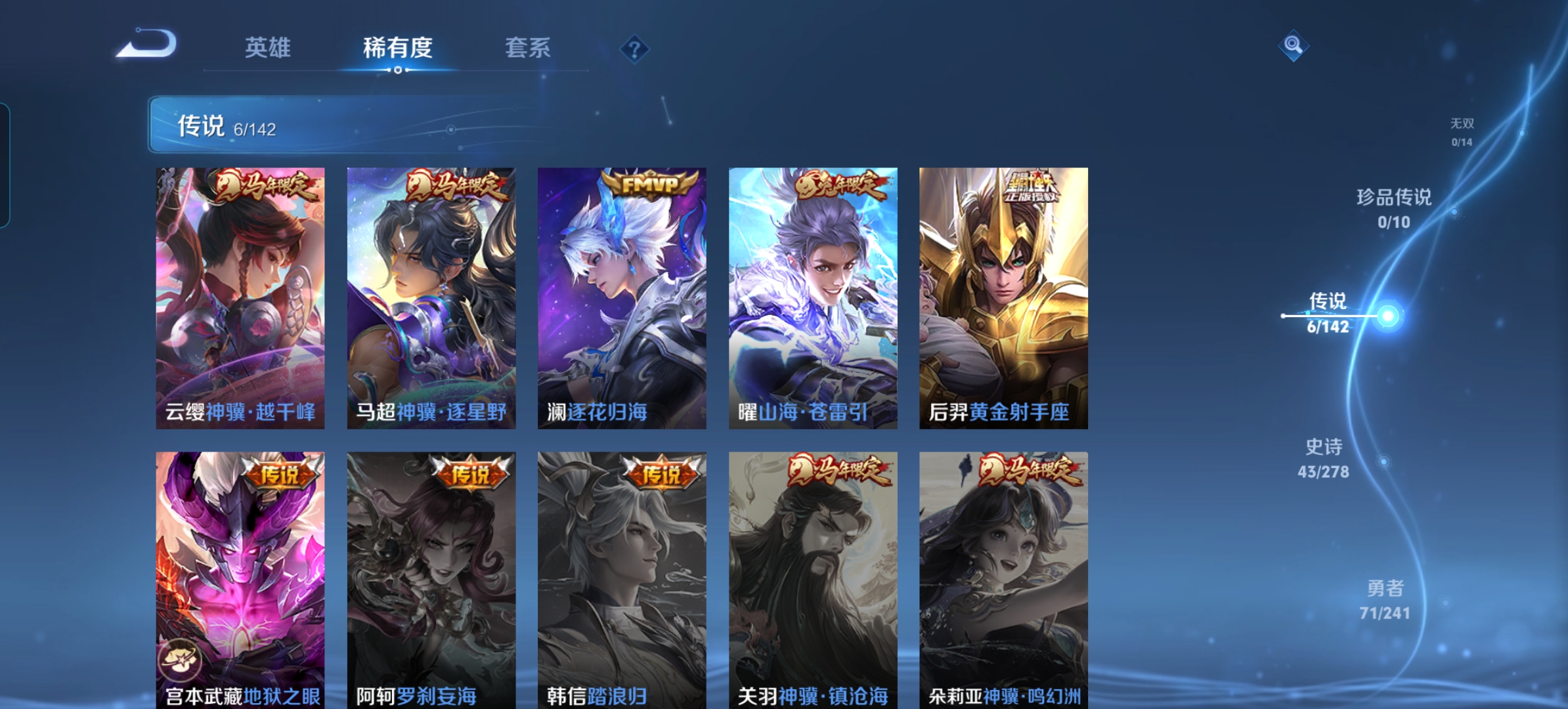 WZQM4333513王者荣耀账号详情图4