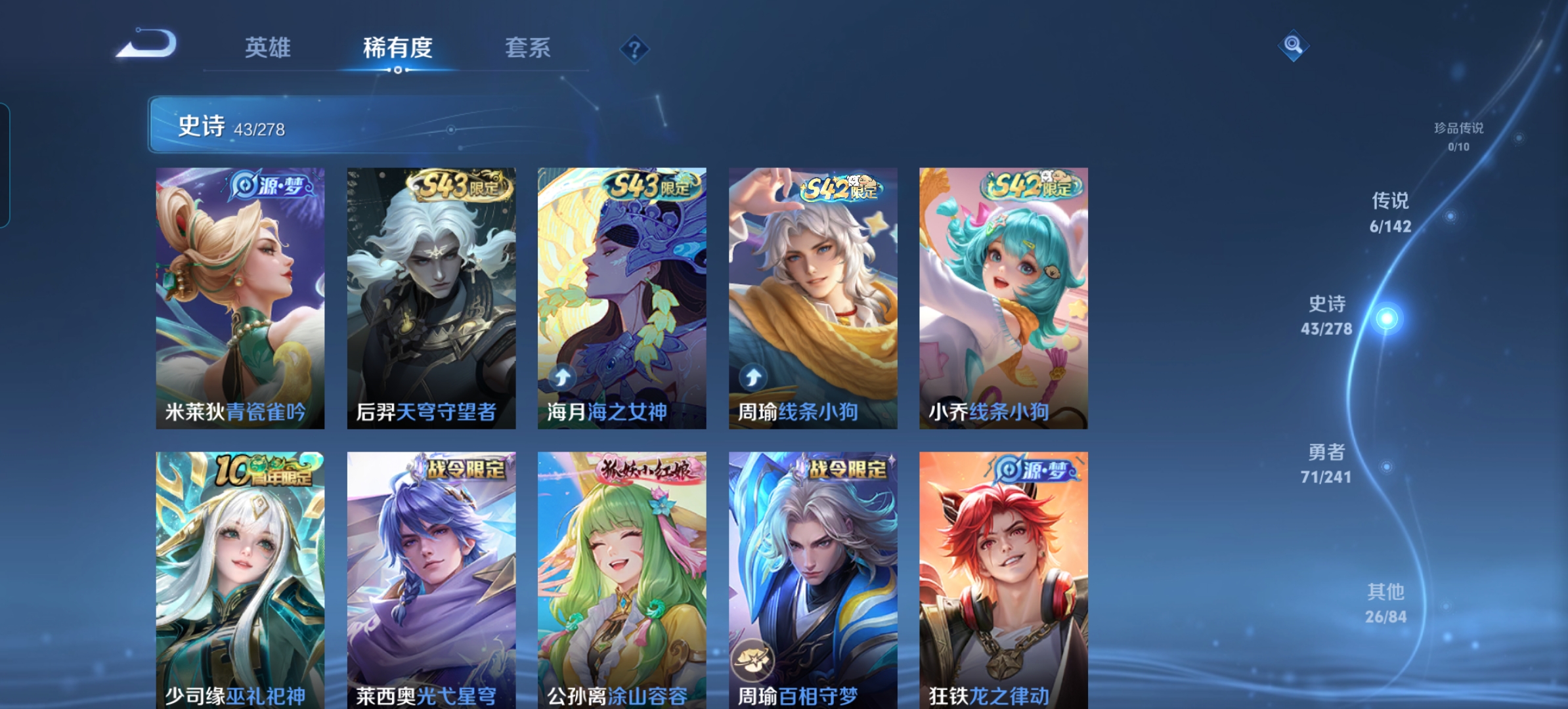 WZQM4333513王者荣耀账号详情图5