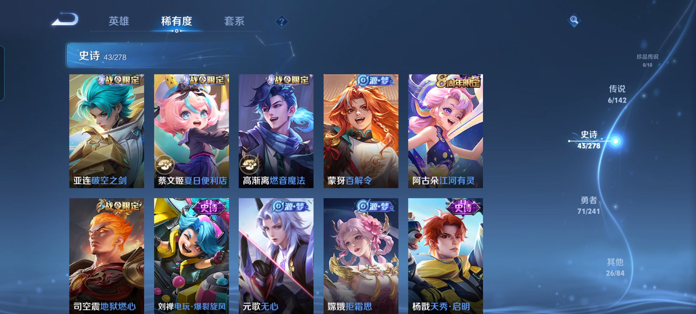 WZQM4333513王者荣耀账号详情图6