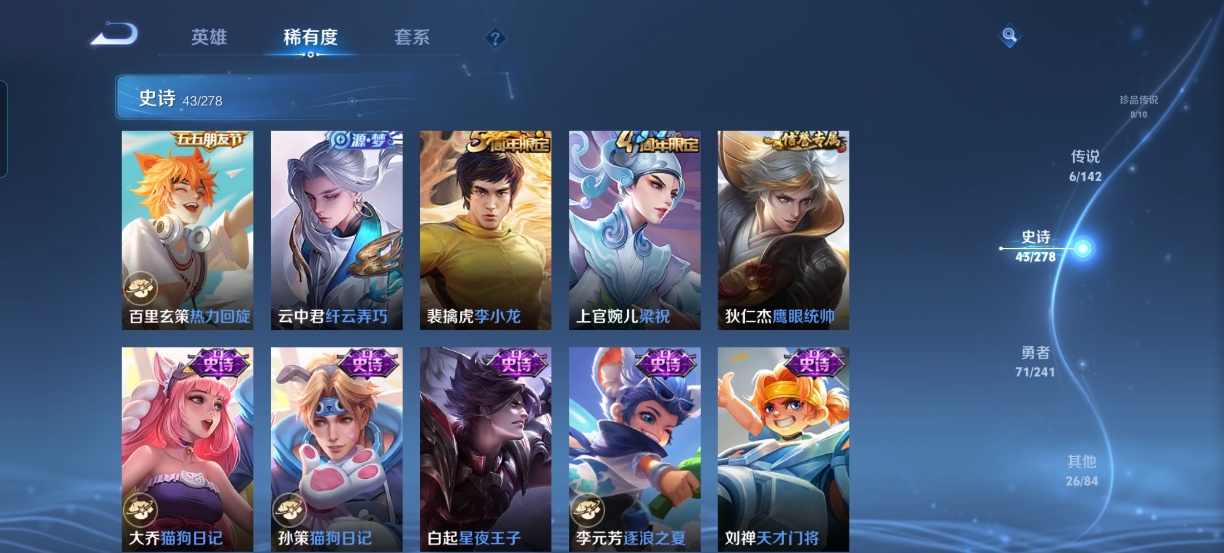 WZQM4333513王者荣耀账号详情图7