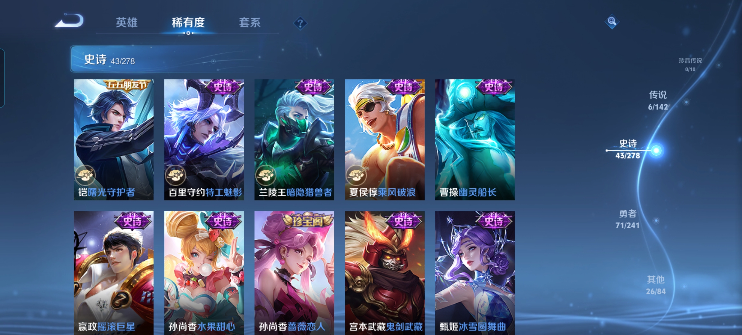 WZQM4333513王者荣耀账号详情图8