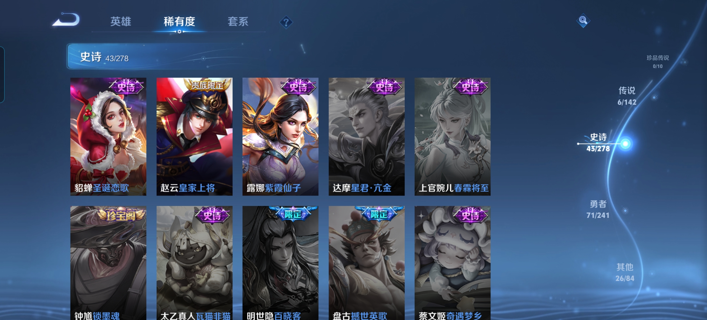 WZQM4333513王者荣耀账号详情图9