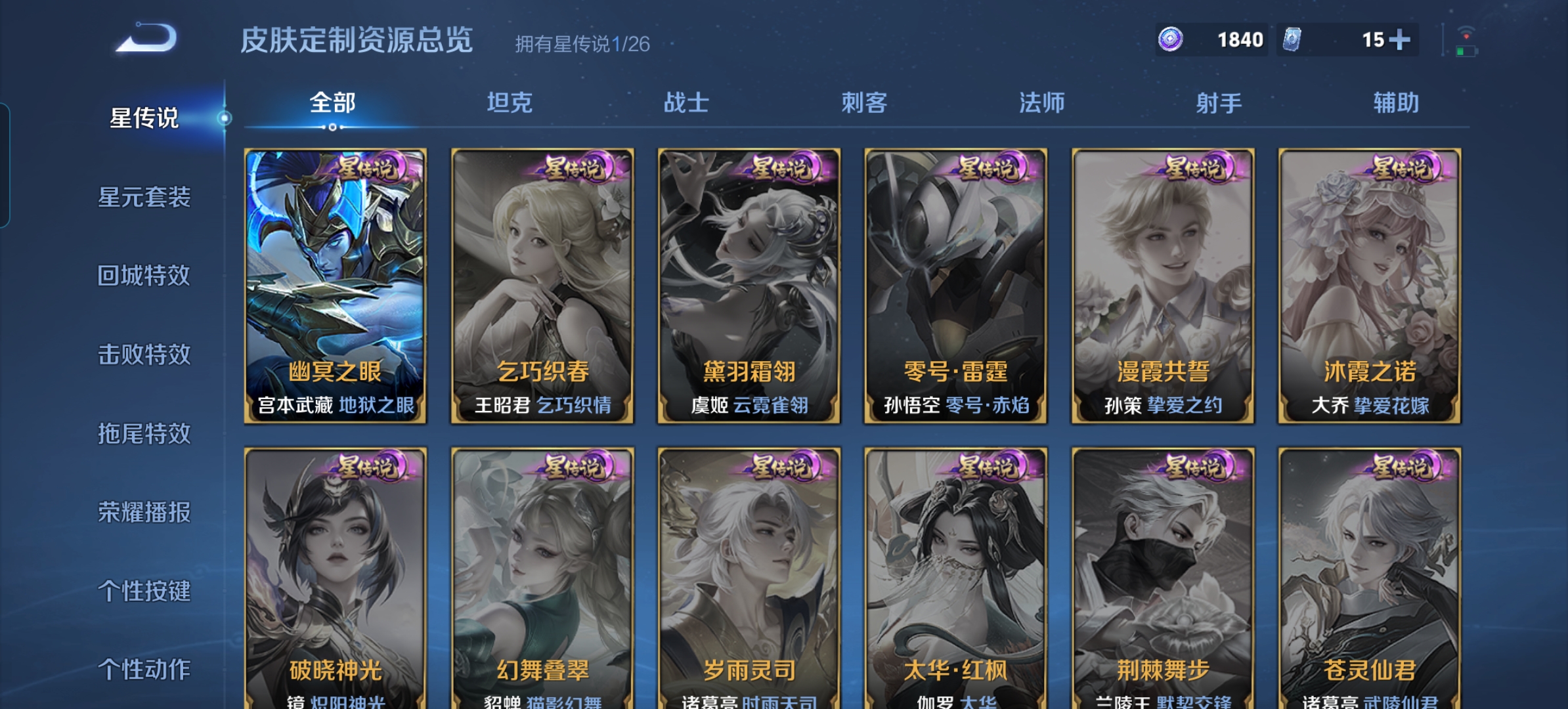 WZQM4333513王者荣耀账号详情图10