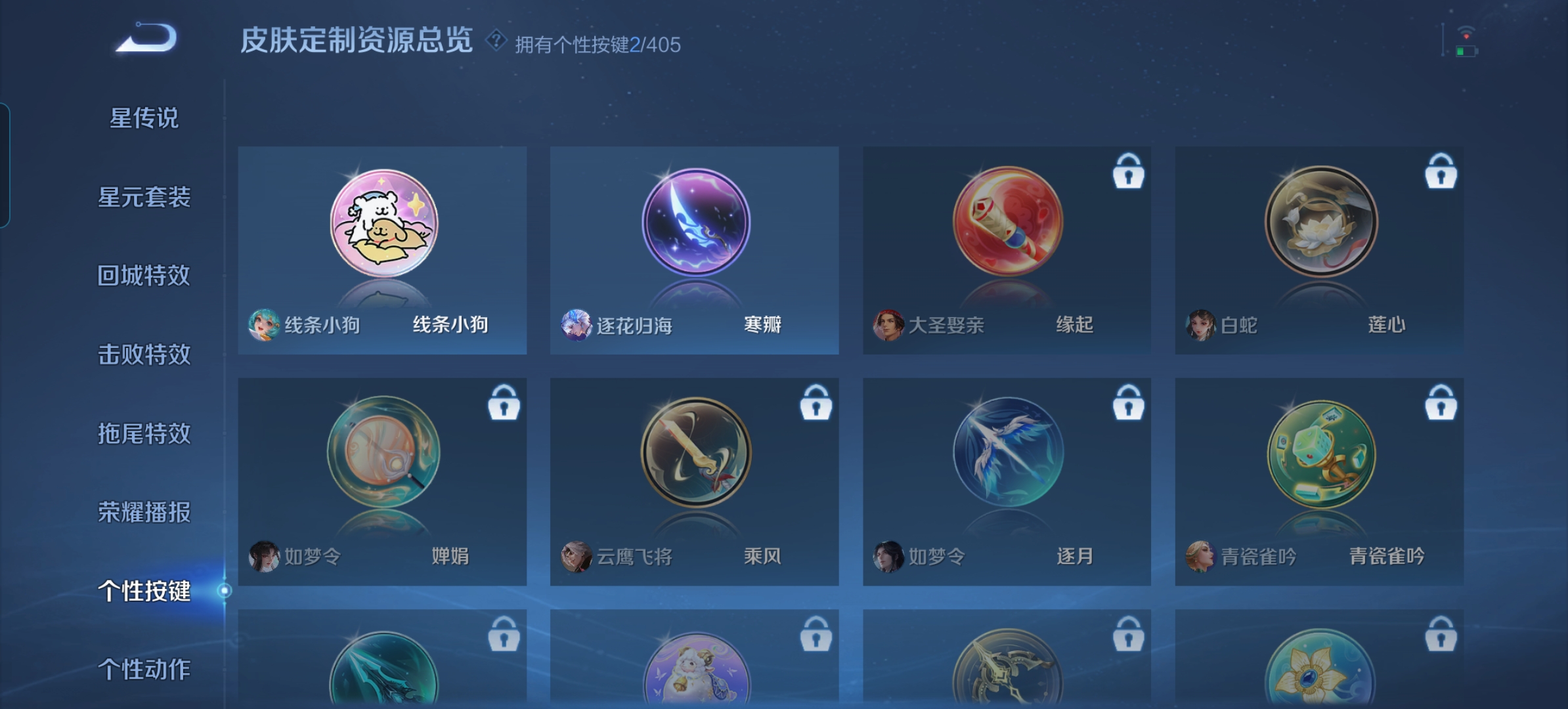 WZQM4333513王者荣耀账号详情图11