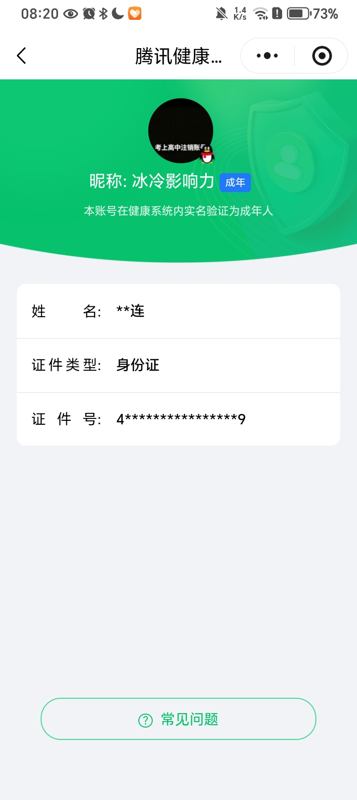 WZQM4333513王者荣耀账号详情图14