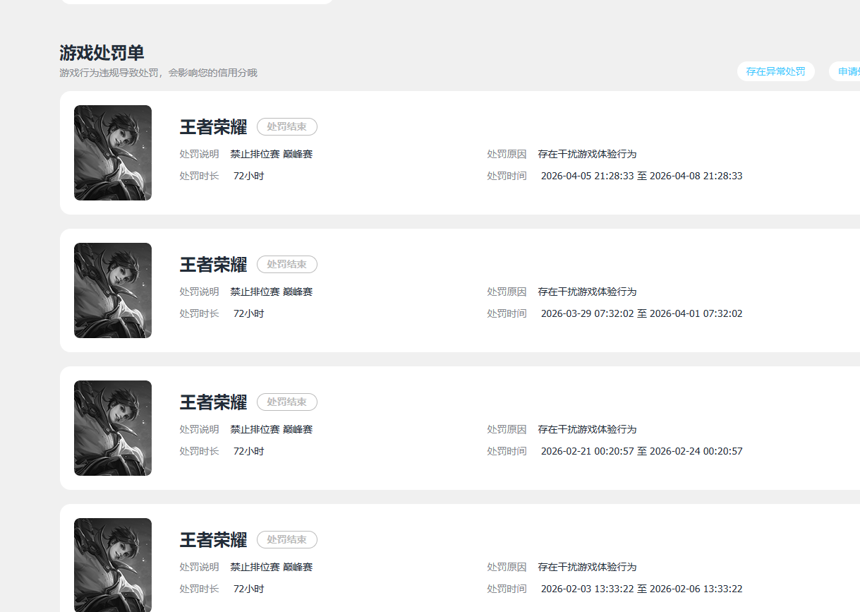 WZQM4333513王者荣耀账号详情图16