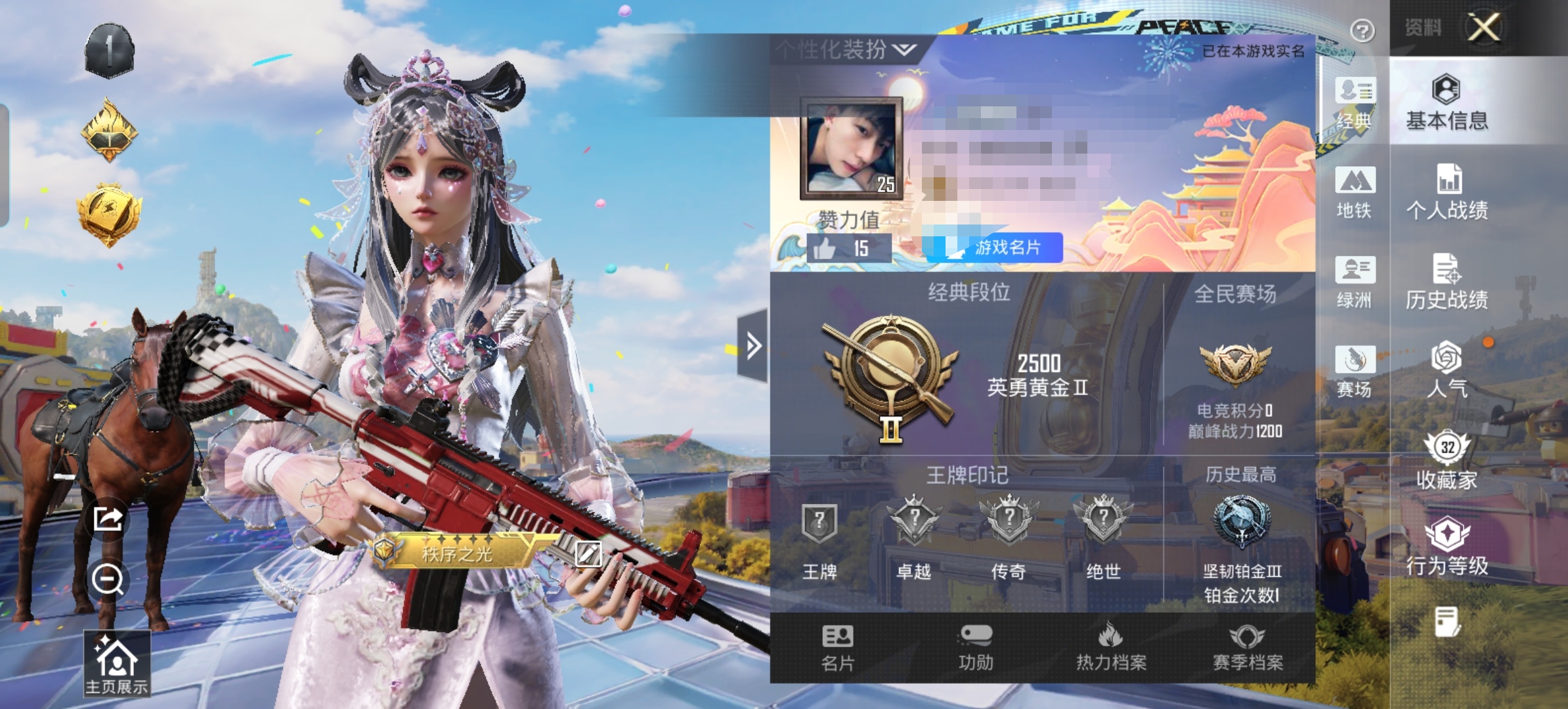 和平精英账号安卓QQM1047942【地铁满天赋1粉装-4特效枪】无二次表不包 安卓手Q-1粉装-4特效枪-43套装-6