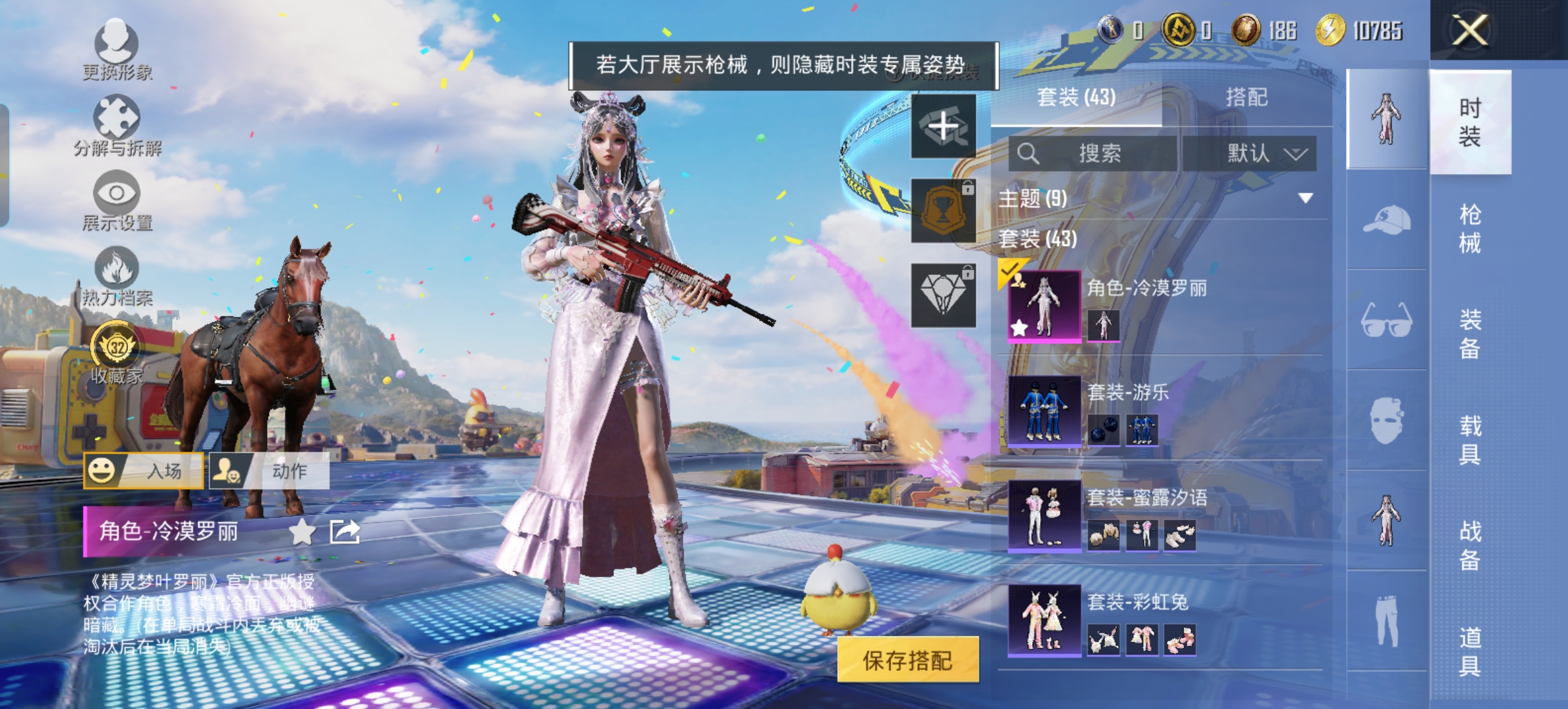 HPQM4192399和平精英账号详情图4