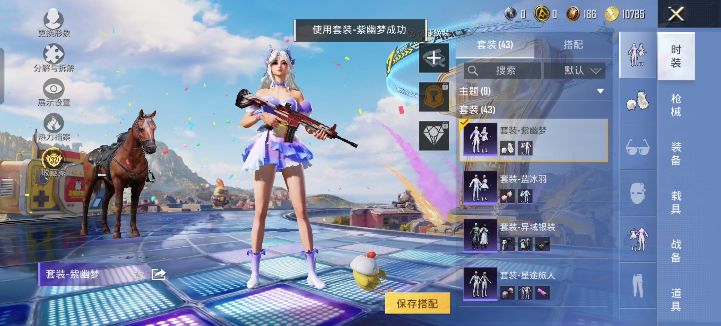 HPQM4192399和平精英账号详情图7