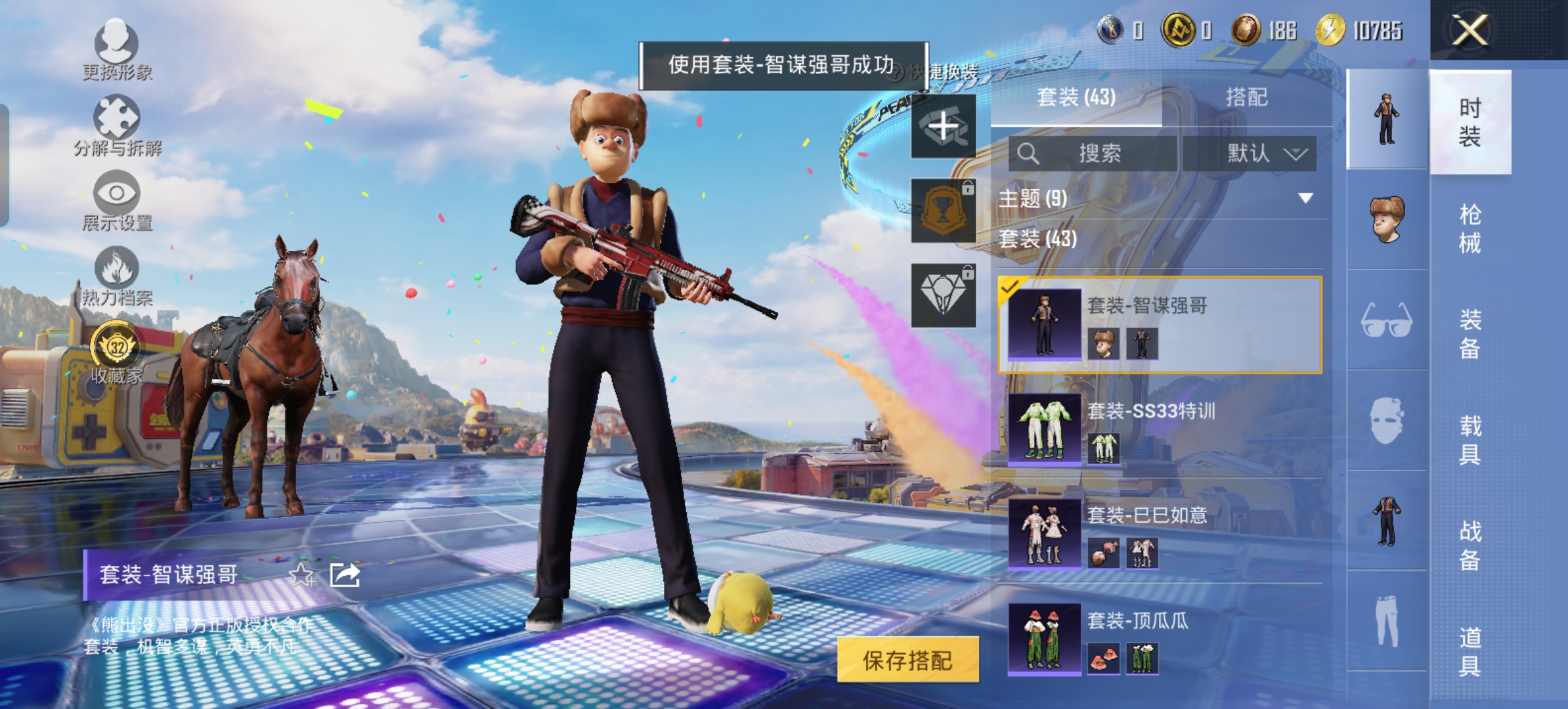 HPQM4192399和平精英账号详情图8