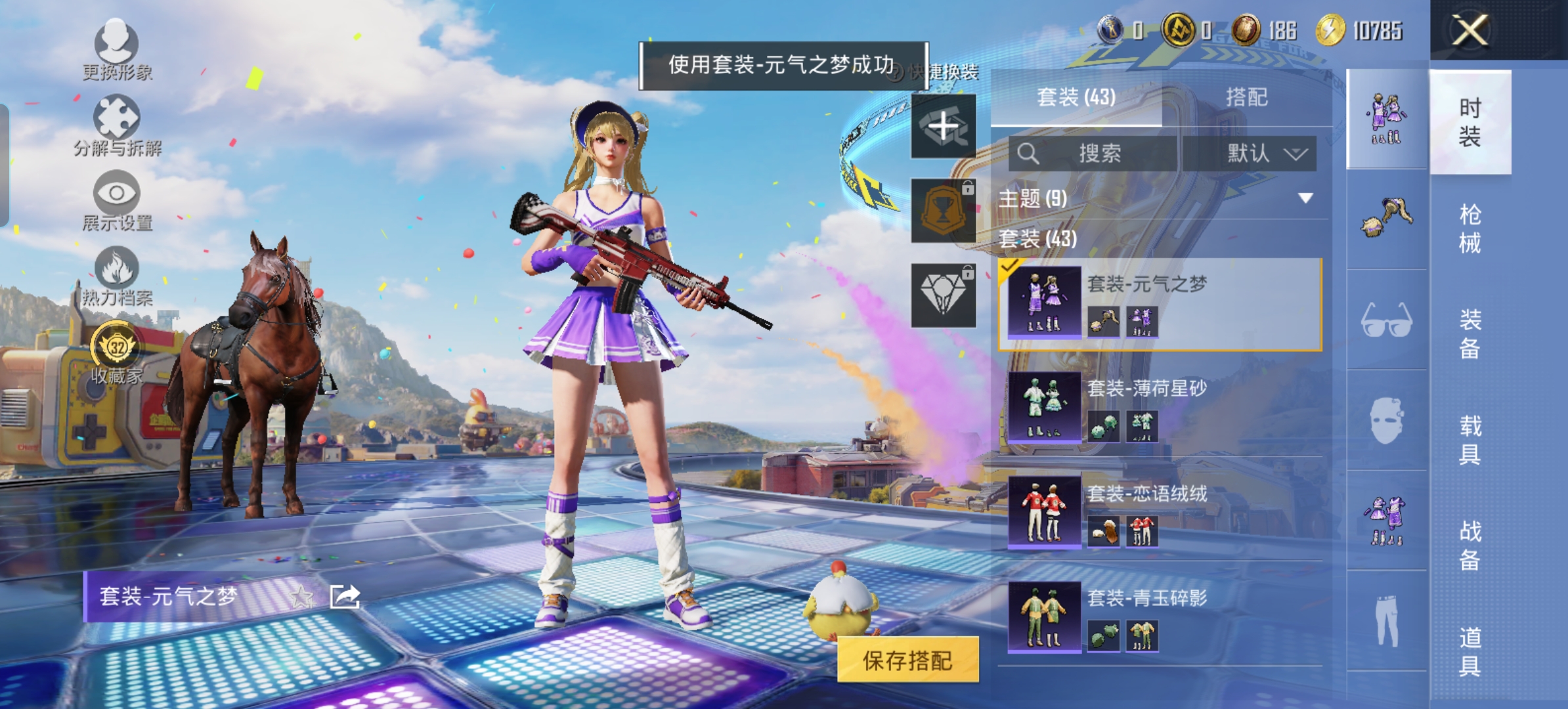 HPQM4192399和平精英账号详情图9