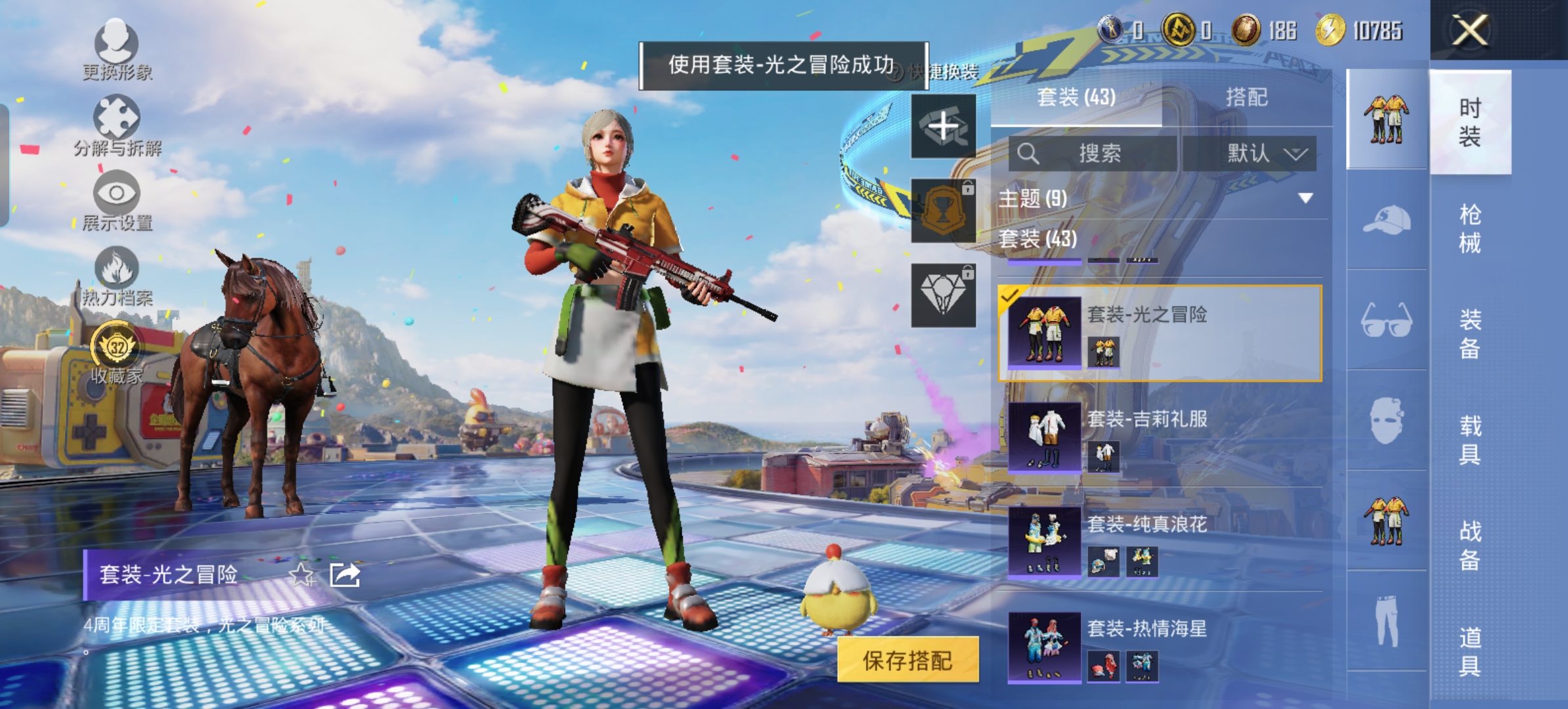 HPQM4192399和平精英账号详情图10