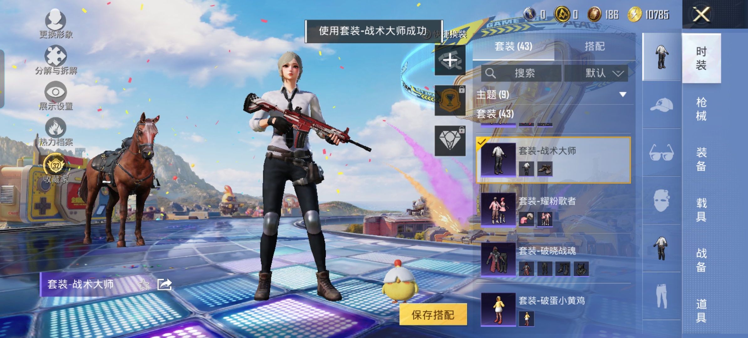 HPQM4192399和平精英账号详情图11