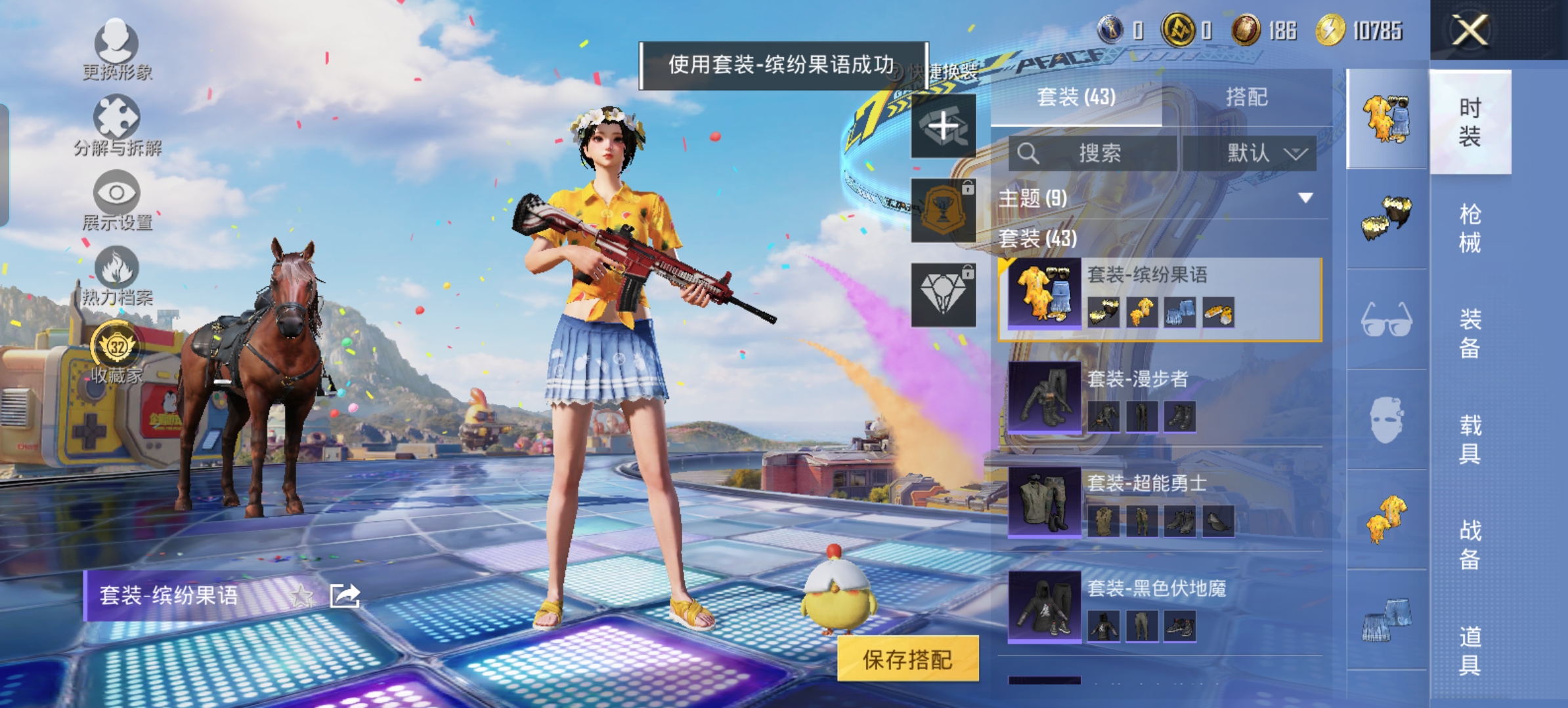 HPQM4192399和平精英账号详情图12