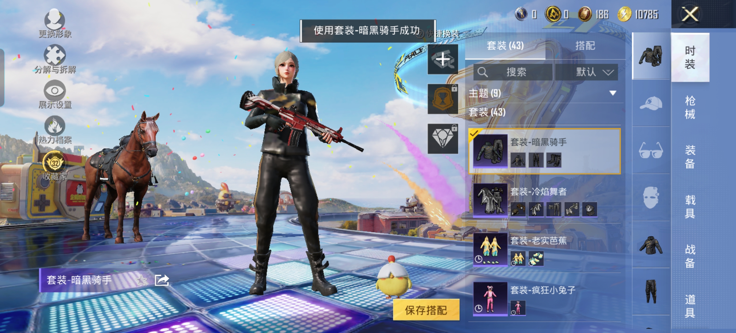 HPQM4192399和平精英账号详情图13