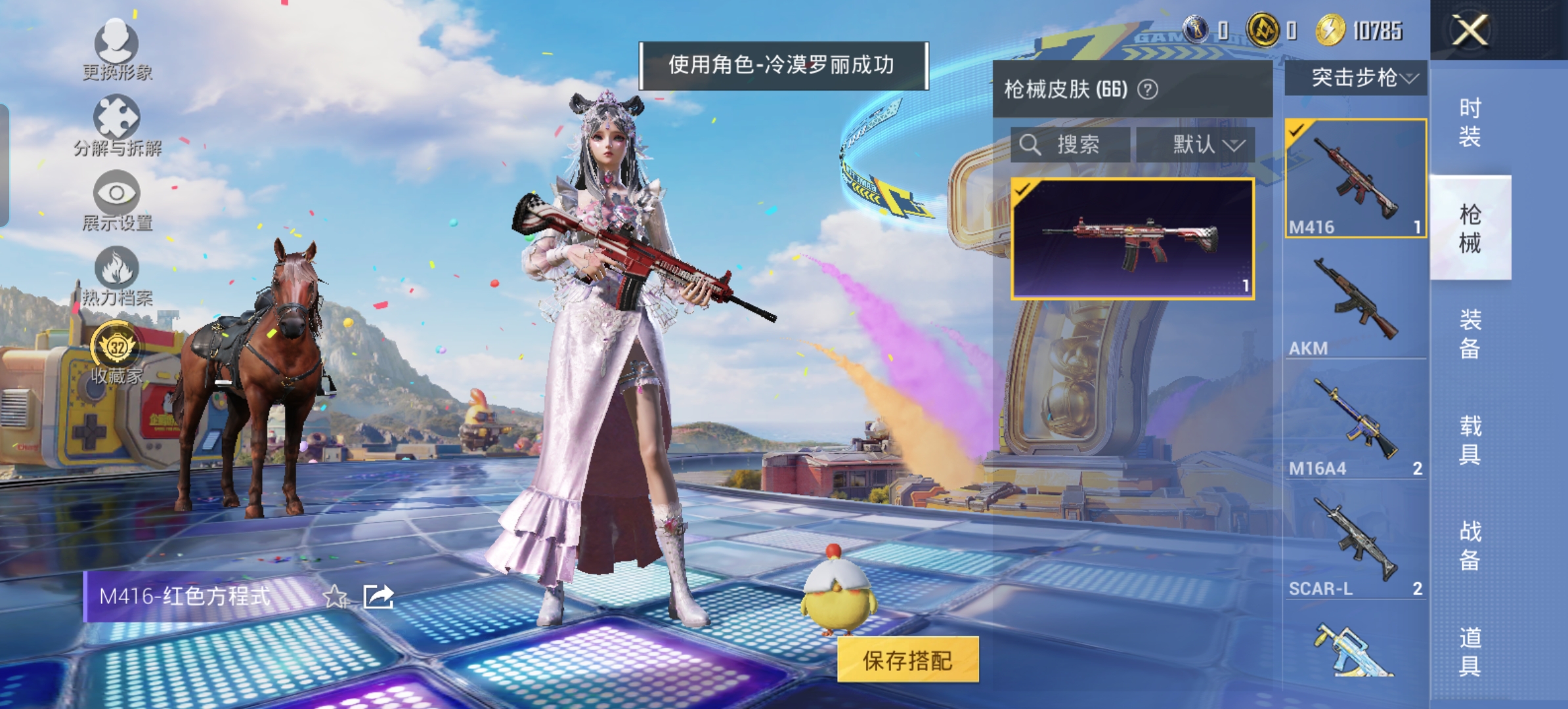 HPQM4192399和平精英账号详情图14