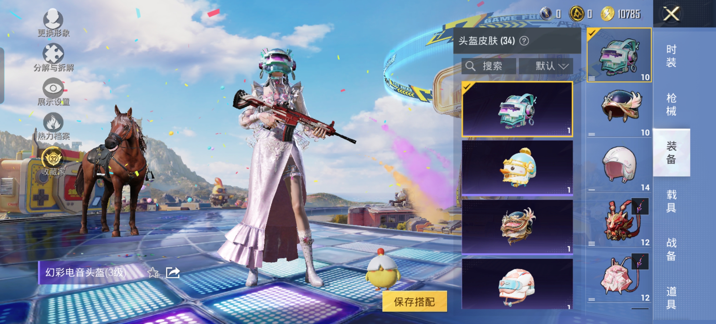 HPQM4192399和平精英账号详情图15