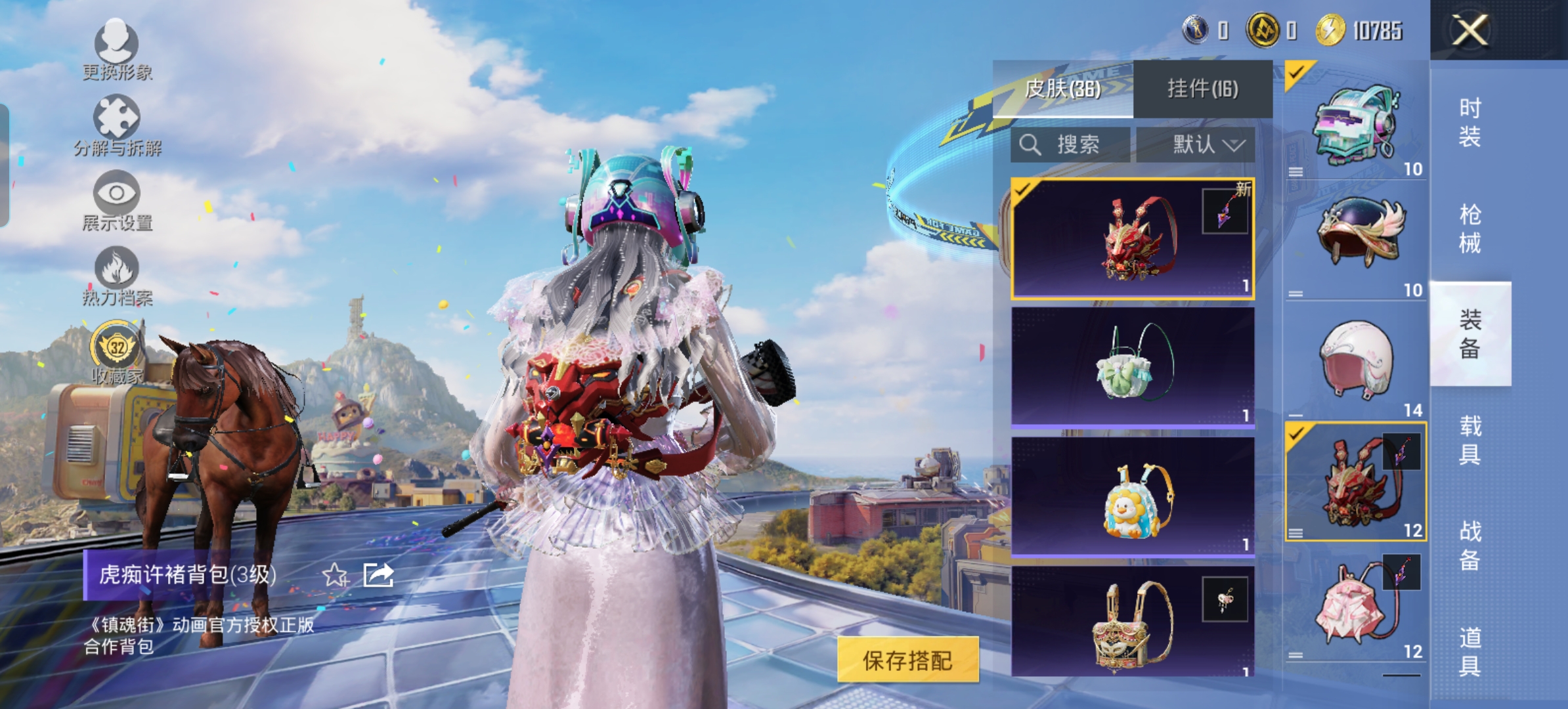 HPQM4192399和平精英账号详情图16