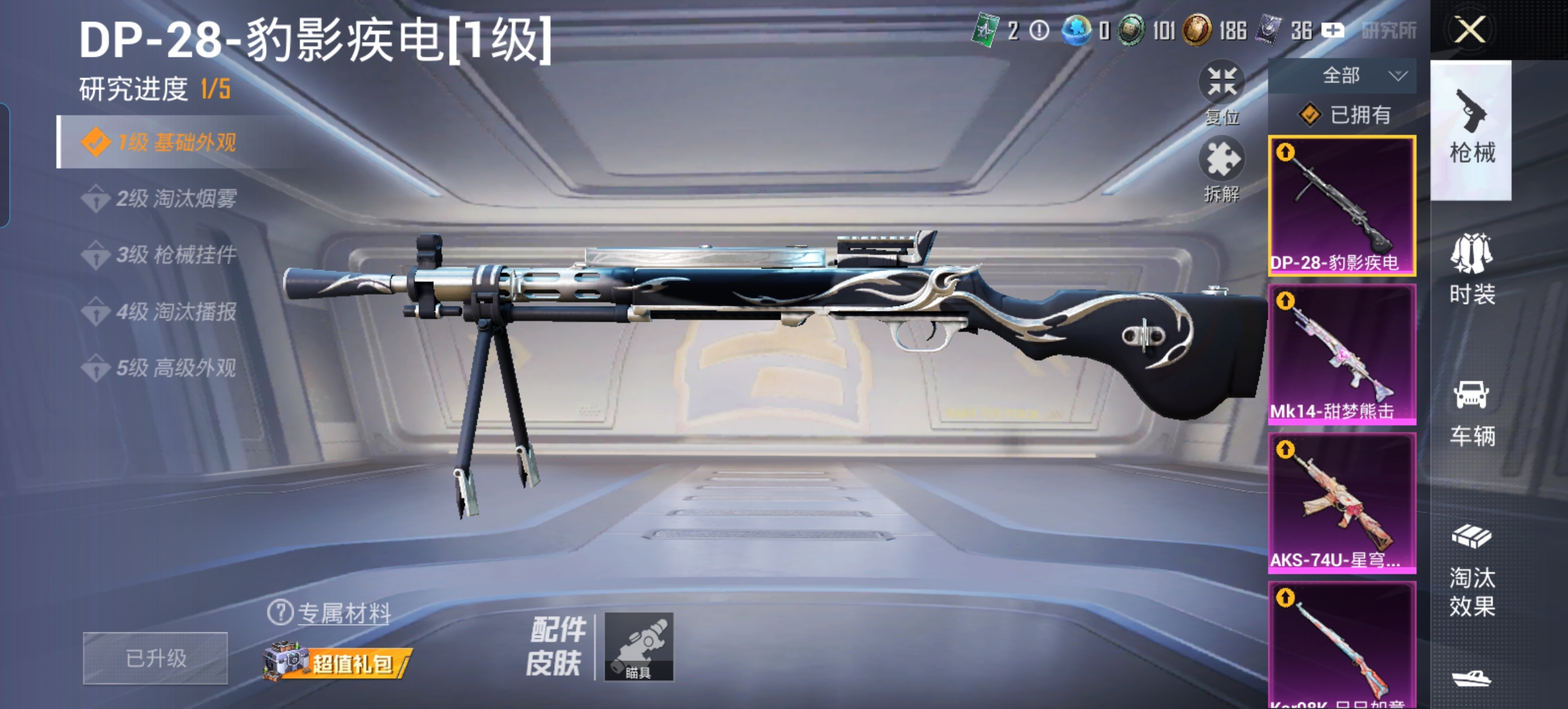 HPQM4192399和平精英账号详情图17